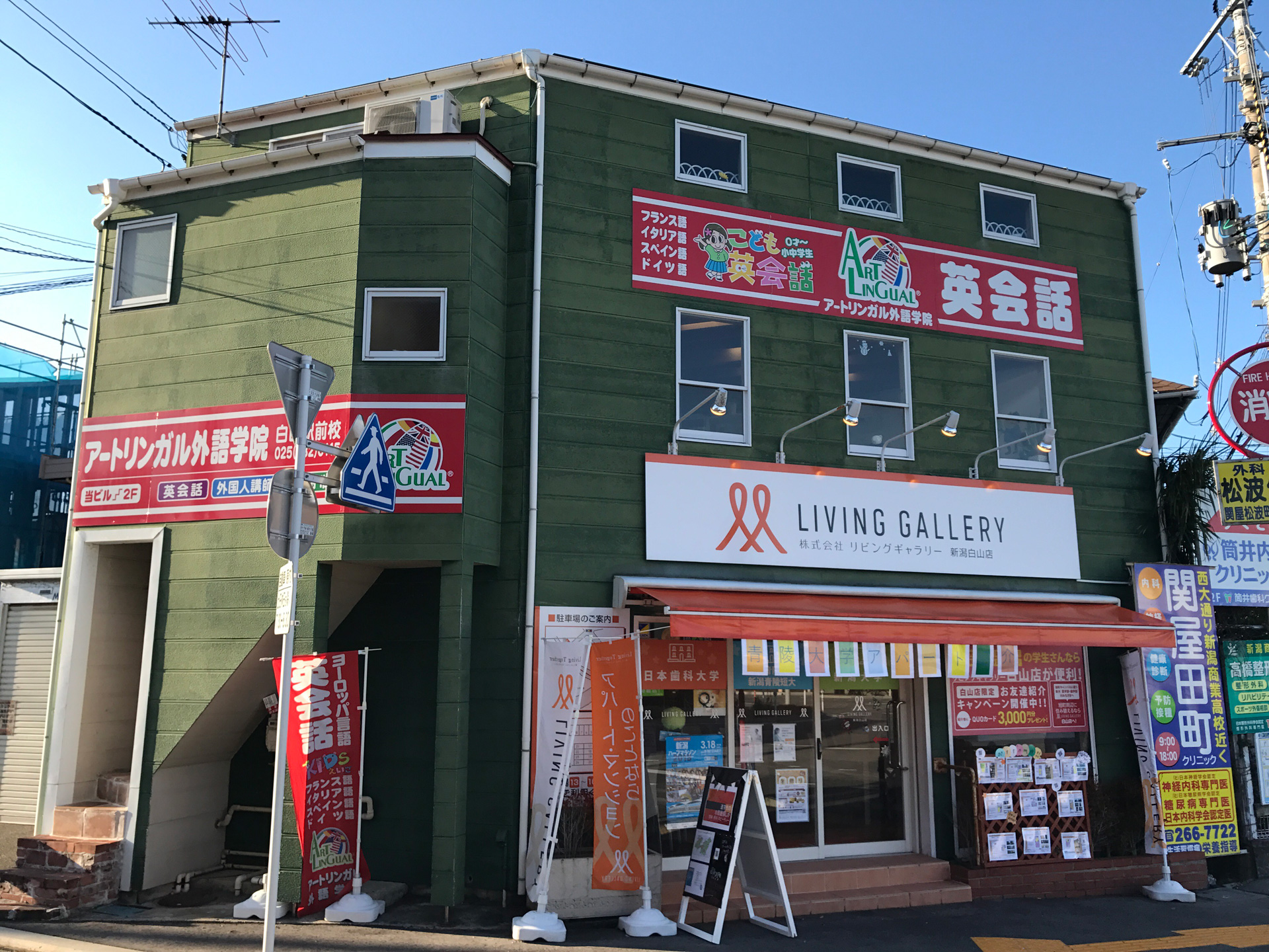 白山駅前校