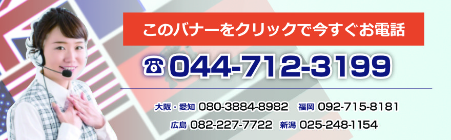 全国への通訳派遣・９ヶ国語の翻訳を行っております。